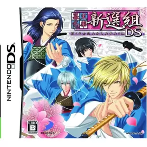 幕末恋華 新撰組