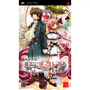 蘭島物語 レアランドストーリー 少女の約定