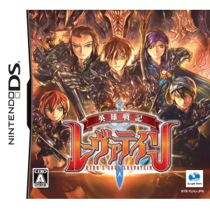 英雄戦記レーヴァテイン