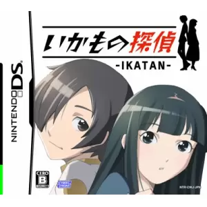 いかもの探偵 -IKATAN-
