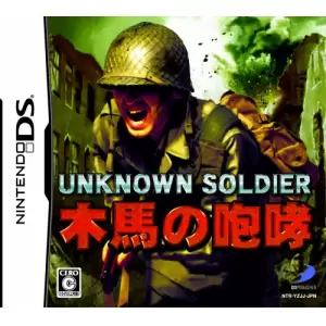 UNKNOWN SOLDIER ～木馬の咆哮～