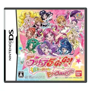Yes! プリキュア5GoGo! 全員しゅーGo! ドリームフェスティバル