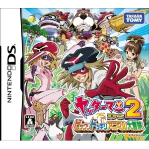 ヤッターマンDS2 ビックリドッキリアニマル大冒険