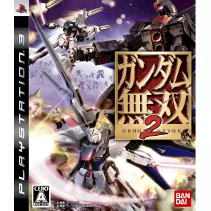 ガンダム無双2