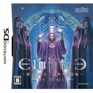 エルミナージュ DS Remix ～闇の巫女と神々の指輪～