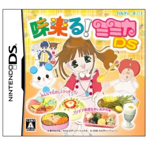 オリジナル料理 味楽る!ミミカDS