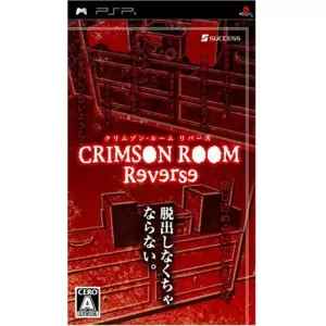 CRIMSON ROOM Reverse(クリムゾン・ルーム リバース)