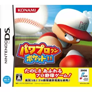 パワプロクンポケット11