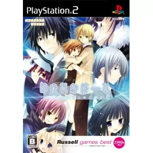 はかれなはーと 君がために輝きを