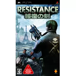 RESISTANCE(レジスタンス) ～報復の刻(とき)～
