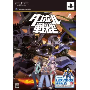 ダンボール戦機