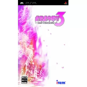 絶体絶命都市3 -壊れゆく街と彼女の歌-