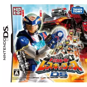 トミカヒーロー レスキューフォースDS