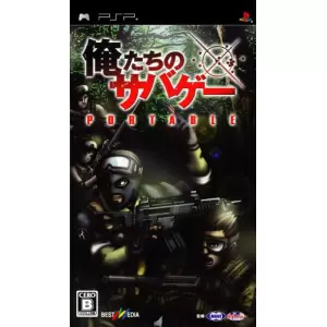 俺たちのサバゲー PORTABLE
