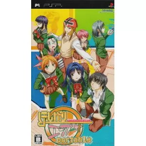 ほしがりエンプーサ ポータブル