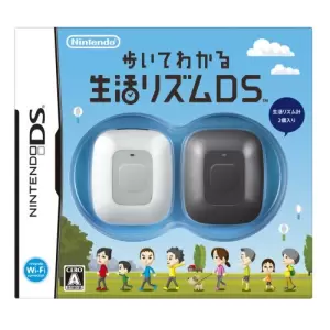 歩いてわかる 生活リズムDS