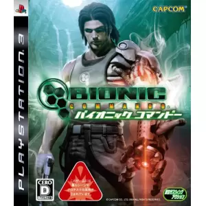 バイオニック コマンドー(Bionic Commando)