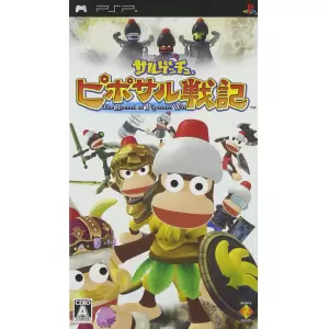 サルゲッチュ ピポサル戦記
