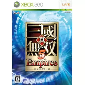 真・三國無双5 Empires (エンパイアーズ)