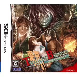東京トワイライトバスターズ ～禁断の生贄帝都地獄変～