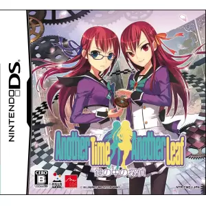 Another Time Another Leaf(アナザータイム アナザーリーフ) 鏡の中の探偵