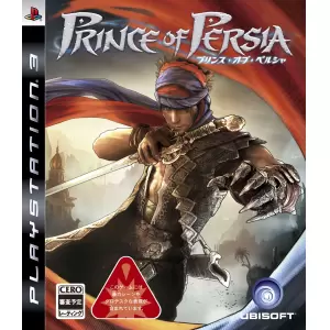 プリンス・オブ・ペルシャ(Prince of Persia)