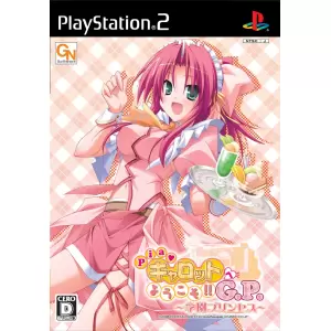 Piaキャロットへようこそ!! G.P. ～学園プリンセス～