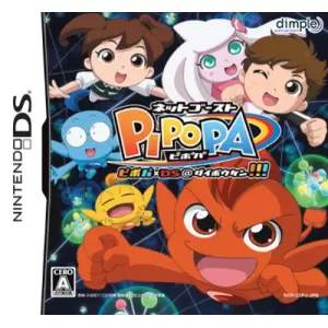 ネットゴーストPIPOPA ピポパ×DS@ダイボウケン!!!