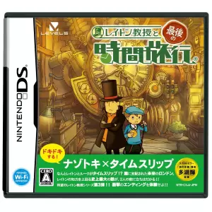 レイトン教授と最後の時間旅行