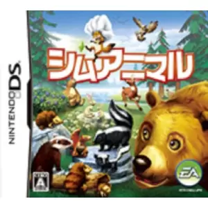 シムアニマル (SimAnimals)