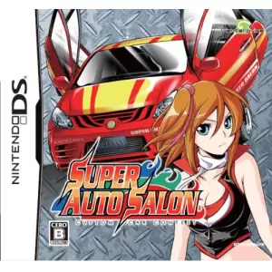 スーパーオートサロン ～カスタムカーコンテスト～