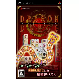 DRAGON DANCE (ドラゴンダンス)
