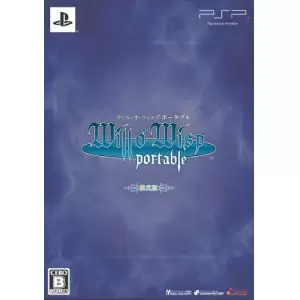 ウィル・オ・ウィスプ ポータブル