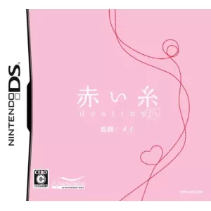赤い糸 destiny DS