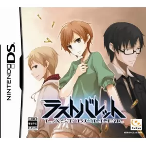 ラストバレット(LAST BULLET)