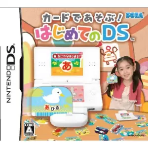 カードであそぶ! はじめてのDS