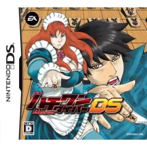 ハチワンダイバー(81diver)DS