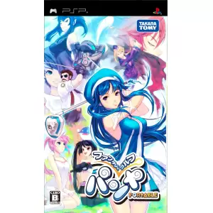 ファンタジーゴルフ パンヤ PORTABLE