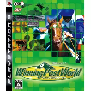 Winning Post World (ウイニングポストワールド)