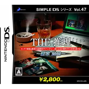 THE 推理 ～新章2009～