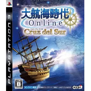 大航海時代Online