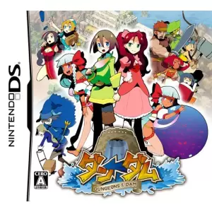 ダン←ダム (Dungeons & Dam)