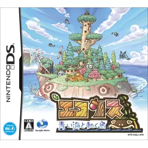 エコリス ～青い海と動く島～