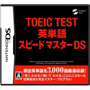 TOEIC(R) TEST 英単語スピードマスターDS