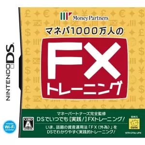マネパ1000万人のFXトレーニング