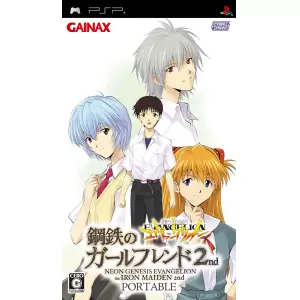 新世紀エヴァンゲリオン 鋼鉄のガールフレンド2nd ポータブル