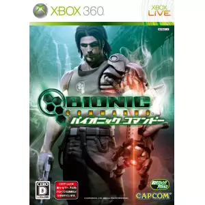 バイオニック コマンドー(Bionic Commando)