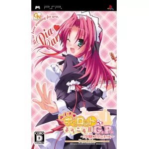 Piaキャロットへようこそ!! G.P. ～学園プリンセス～ Portable