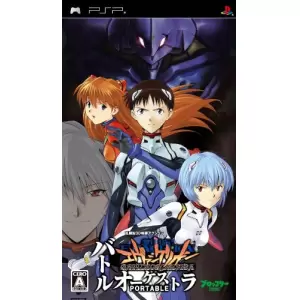 新世紀エヴァンゲリオン バトルオーケストラ PORTABLE