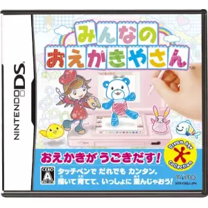 みんなのおえかきやさん